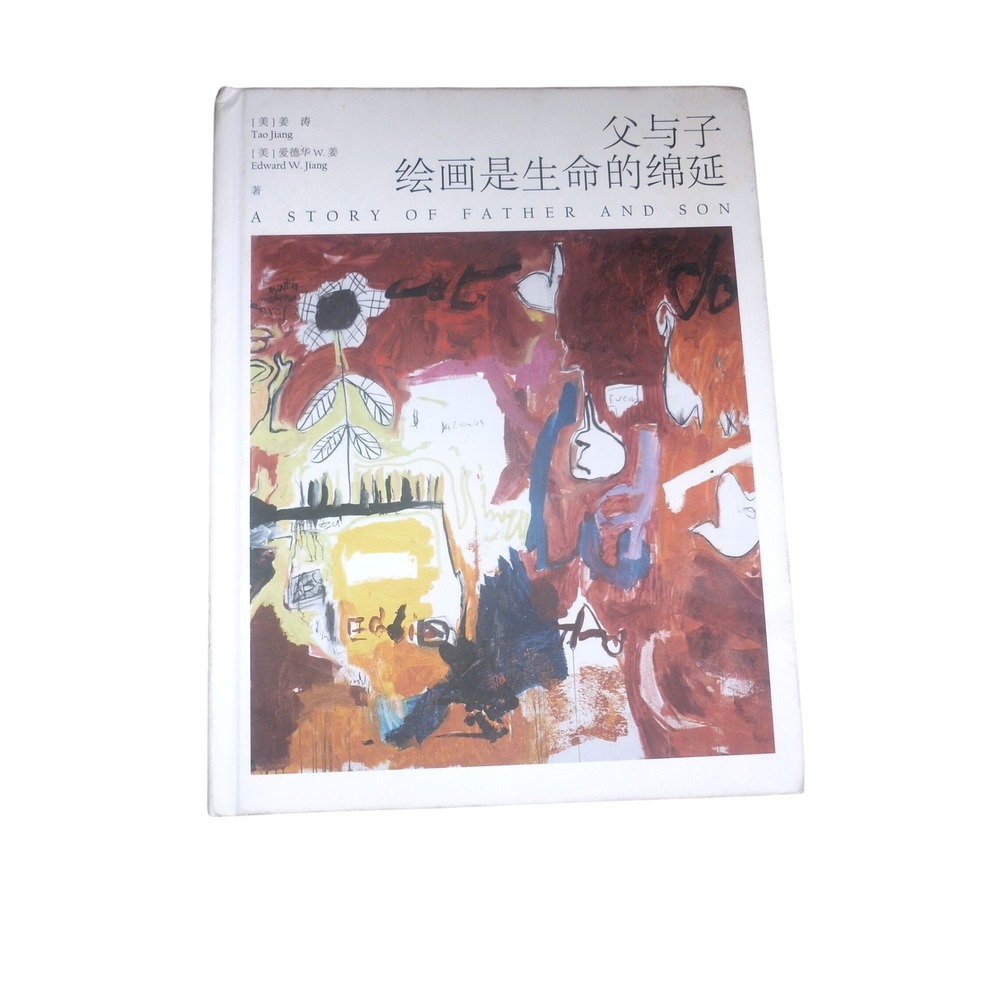 A Story of Father and Son Tao Jiang Edward W Jiang Chinese English Art Book 2022